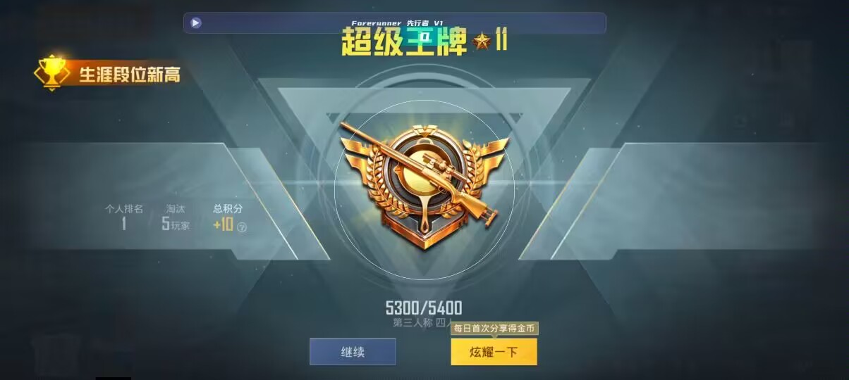 和平精英先行者透视直装 - 免费地铁卡辅助预览图